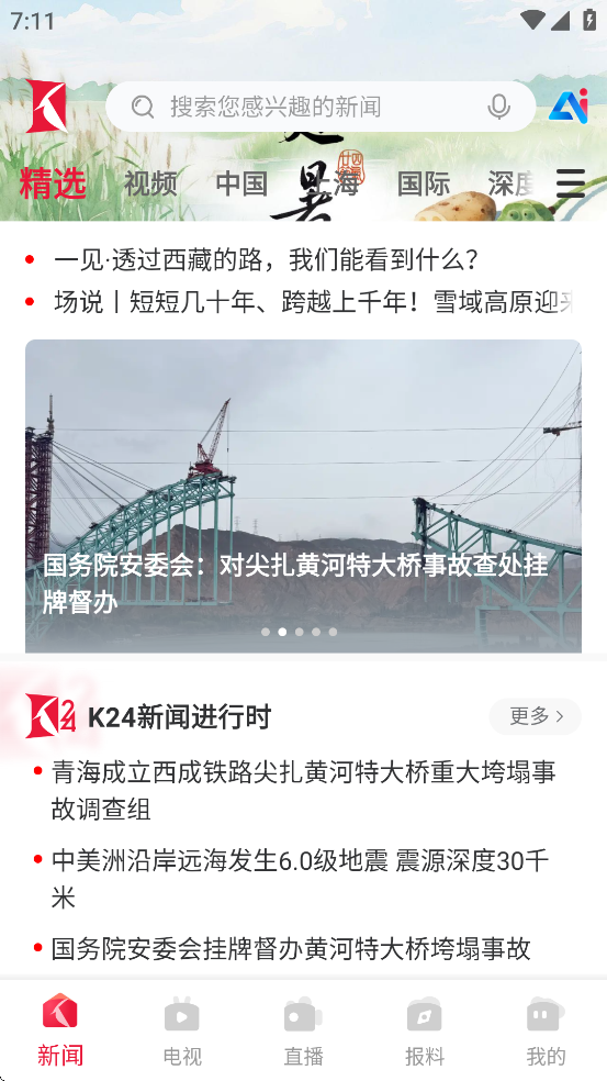 使用教程截图1