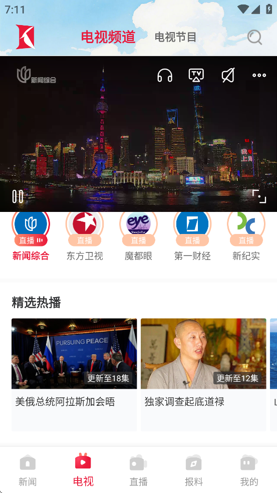 使用教程截图2
