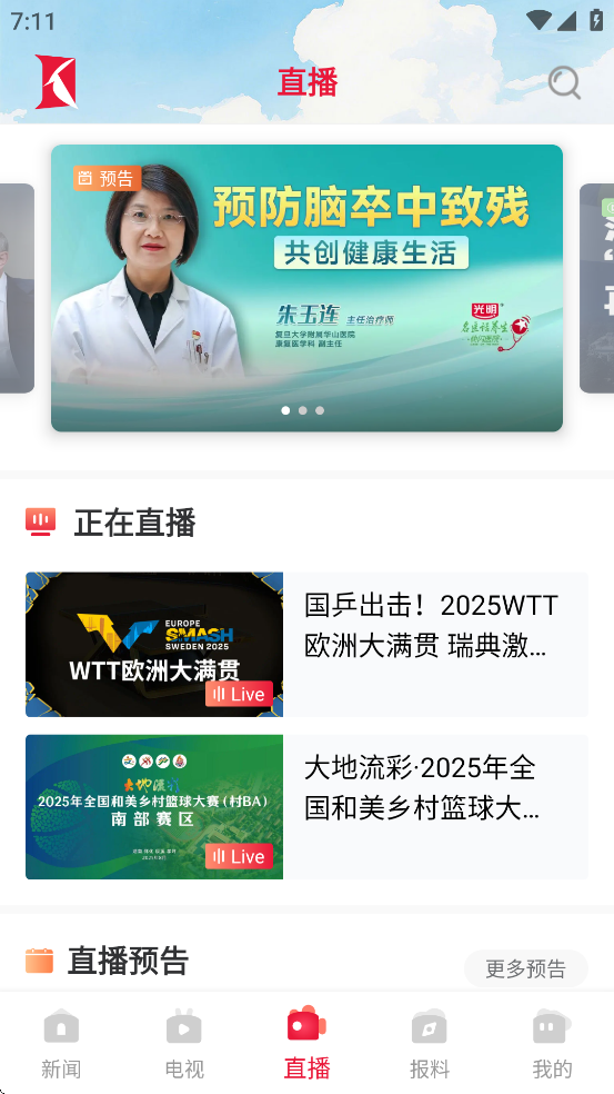 使用教程截图3