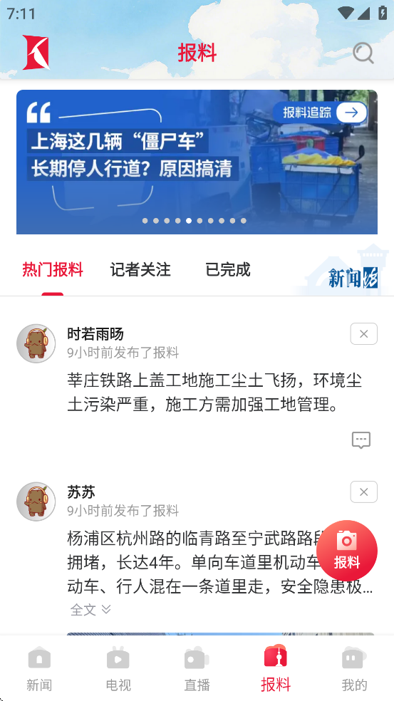 使用教程截图4