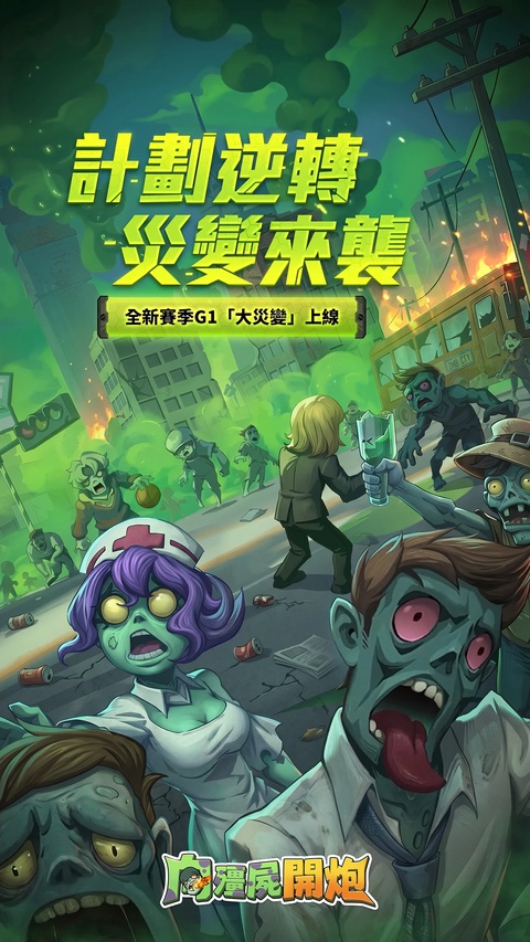 游戏介绍截图