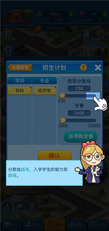 提高学生能力攻略截图1