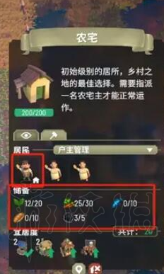 游戏攻略截图5