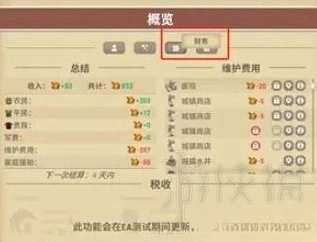 游戏攻略截图7