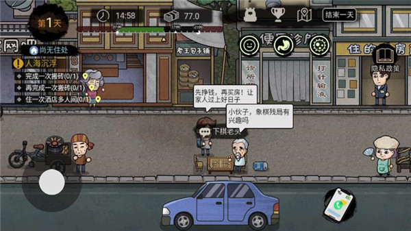 象棋攻略截图1