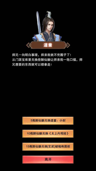 如何获得太上内观经截图1