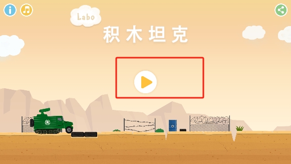 怎么玩截图2