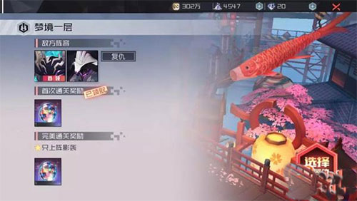 记忆殿堂最全通关攻略截图1