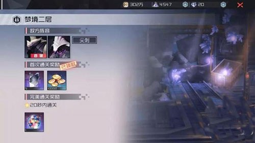 记忆殿堂最全通关攻略截图2