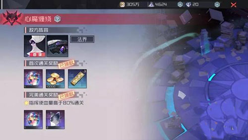 记忆殿堂最全通关攻略截图3