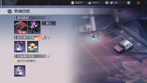 记忆殿堂最全通关攻略截图4