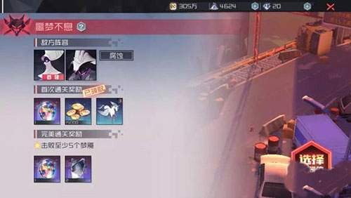 记忆殿堂最全通关攻略截图6