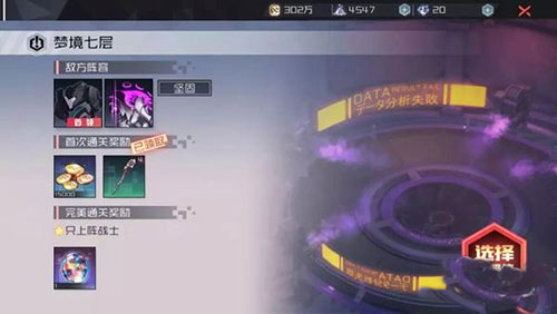 记忆殿堂最全通关攻略截图7