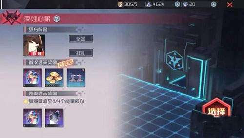 记忆殿堂最全通关攻略截图8