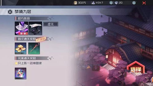 记忆殿堂最全通关攻略截图9