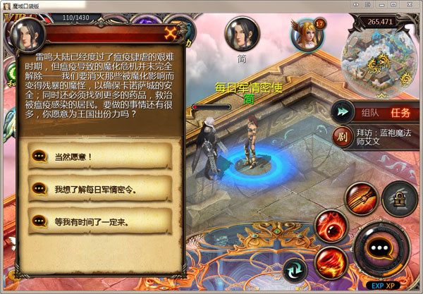 每日军情任务详解截图3