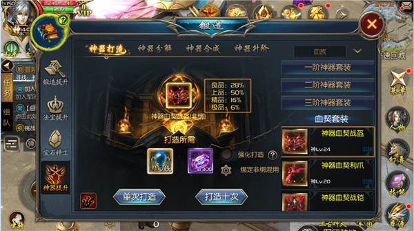 神器攻略截图1