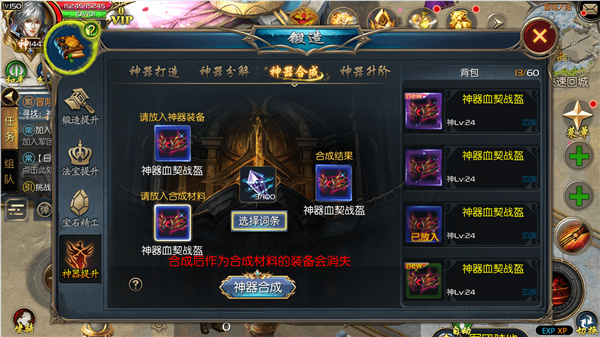 神器攻略截图2