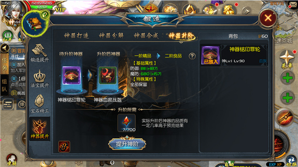 神器攻略截图3