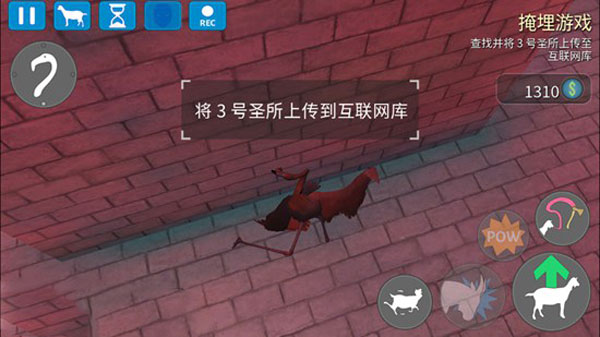 掩埋游戏攻略截图9