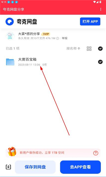 使用教程4
