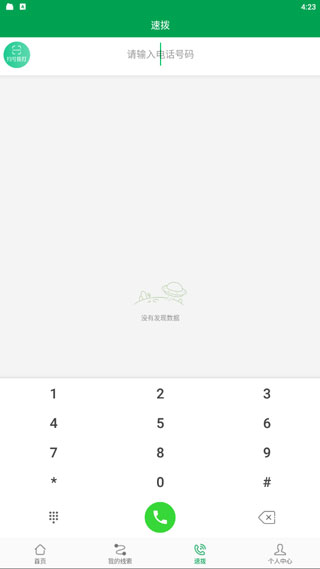 使用方法3