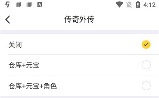 如何关闭动态密码截图4