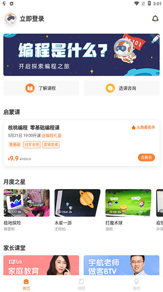使用教程截图1