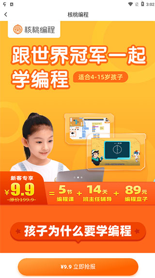 使用教程截图2