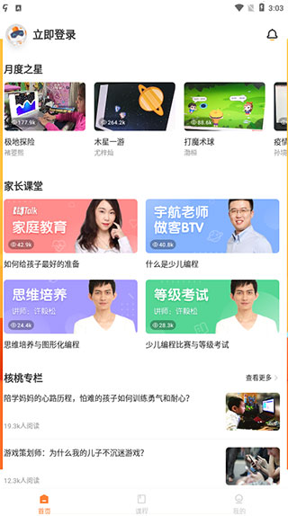 使用教程截图3