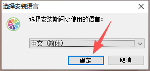 安装步骤截图1