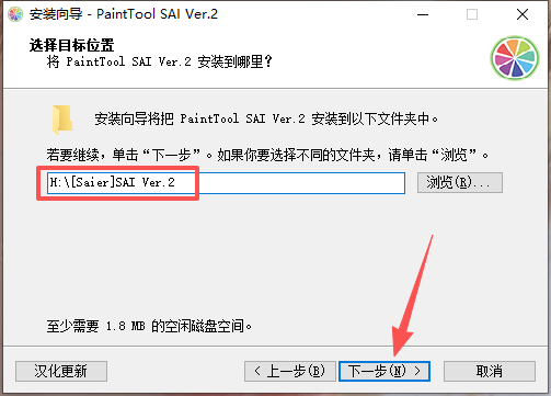 安装步骤截图4