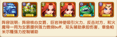 阵容推荐截图3