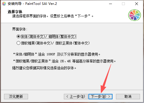 安装步骤截图6