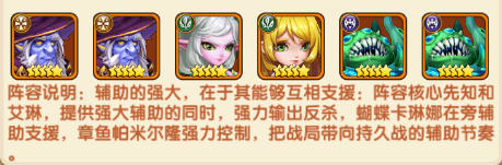阵容推荐截图5