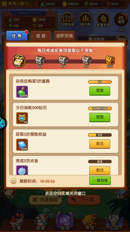新手攻略截图1