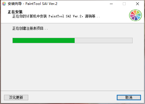 安装步骤截图9