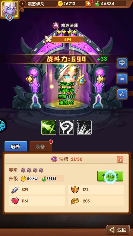 新手攻略截图2