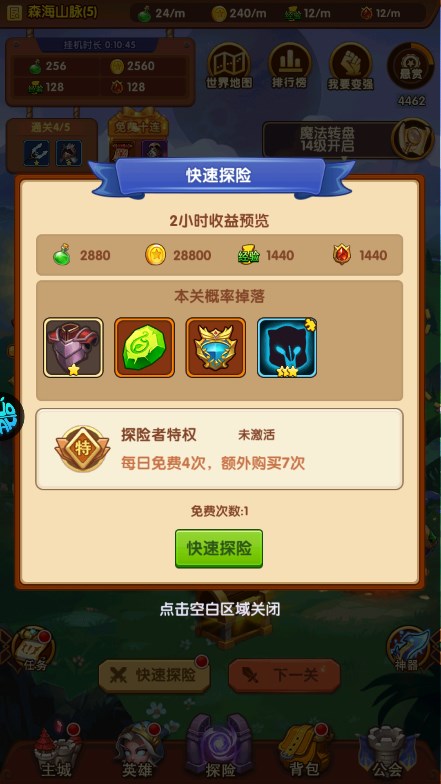 新手攻略截图3