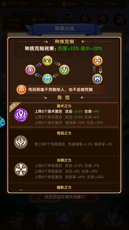 新手攻略截图4