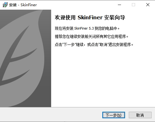 安装激活教程截图2