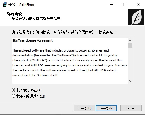 安装激活教程截图