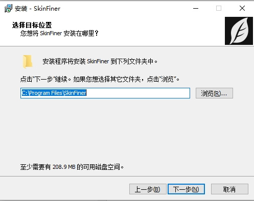 安装激活教程截图4