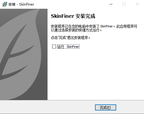 安装激活教程截图5