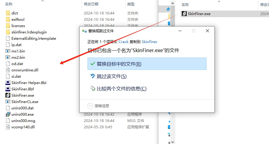 安装激活教程截图6