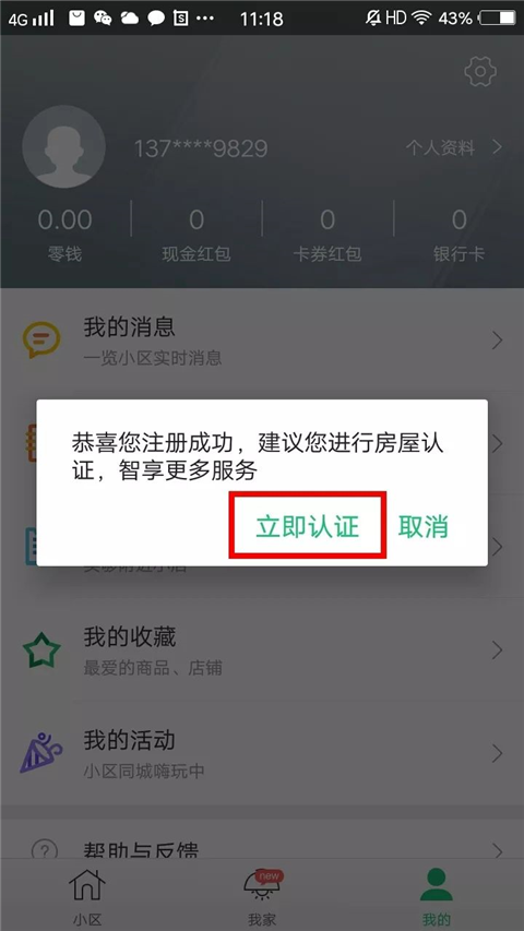 基本操作截图1