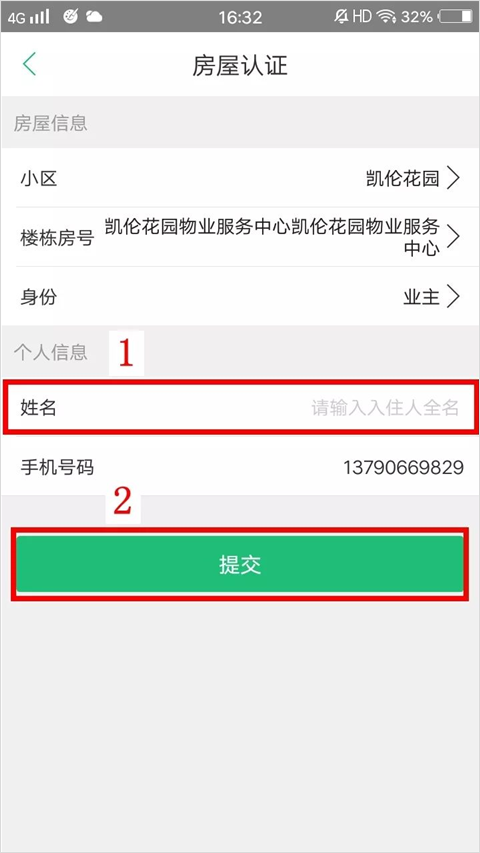 基本操作截图2