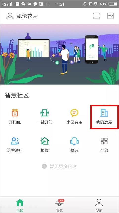 基本操作截图3