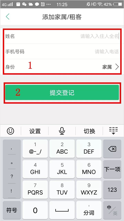 基本操作截图4