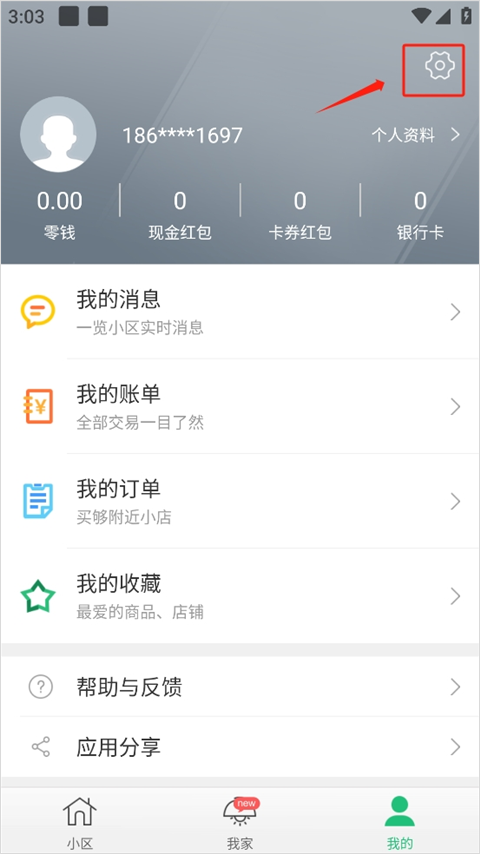 如何创建开门快捷方式截图1